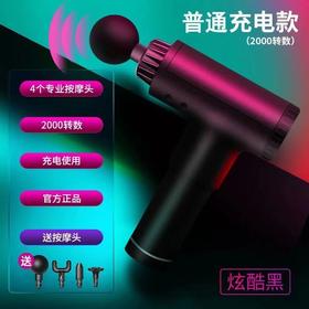 【运动健身】便携筋膜枪肌肉电动放松器健身