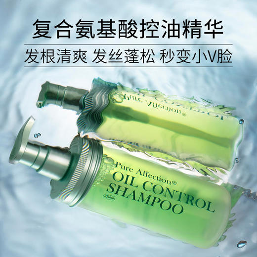 【头皮“营养液”】温和清洁清爽控油去屑止痒强韧秀发植物调理呵护毛囊无水配方芦荟原液基底芦荟控油洗发水 商品图3