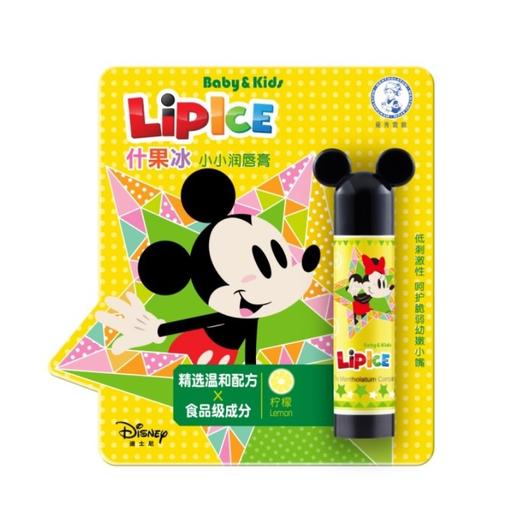 曼秀雷敦 小小柠檬唇膏 迪士尼儿童保湿护唇膏 商品图0