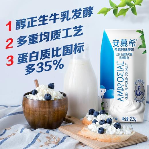 伊利安慕希原味酸奶 商品图2