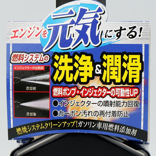 Prostaff专业大师 D-62清洁型燃油宝燃油添加剂 商品图5