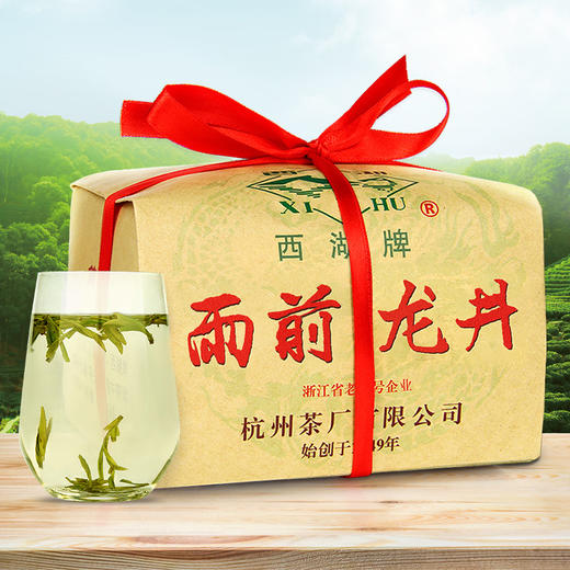 西湖牌雨前浓香龙井茶 正宗250g 春茶绿茶茶叶散装礼袋 商品图0