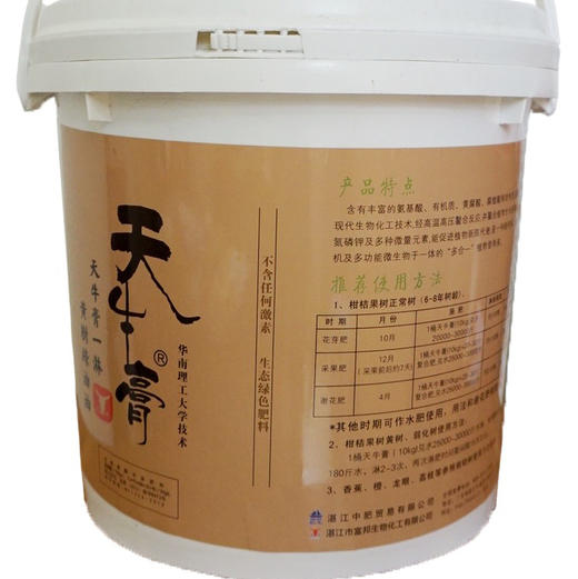 天牛膏 高效纯有机肥 农维他 高端全效叶面肥 商品图0