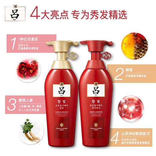 韩国 Ryo/吕 红吕含光耀护损伤修护洗发水+护发素套装400ml+400ml【香港直邮】 商品图1