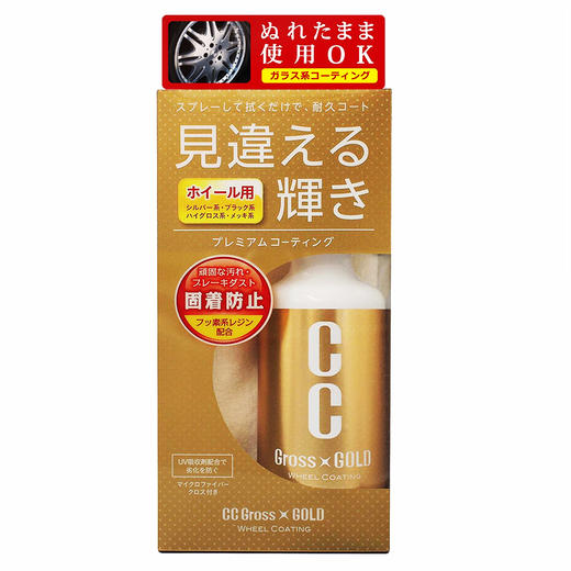 Prostaff专业大师S-128轮毂镀膜喷雾修复抗腐蚀剂 商品图0