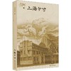 上海分寸 商品缩略图0