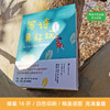 【6-14岁】写诗真好玩：树才老师给孩子的诗歌课 商品缩略图3
