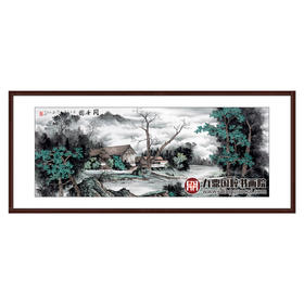 李泽江《闲居图》68*178cm 山水横幅作品 办公室/客厅挂画