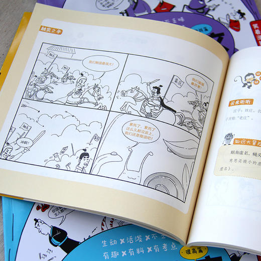 【适合7-14岁】《笑读小古文》全4册 学好110篇小古文 语文高分轻松拿 商品图4