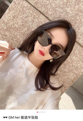 GM-Her🕶️墨镜（爱的迫降同款）多色