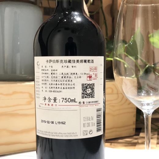 智利CASAS DEL BOSQUE珍藏佳美娜葡萄酒 商品图3