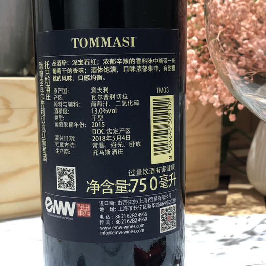 托马斯瑞帕索瓦尔普利切拉红葡萄酒 商品图3