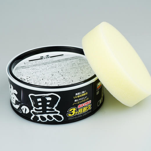 Prostaff专业大师S-137 “俺的黑”固体车蜡黑色车身通用上光镀膜蜡 商品图3