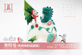 奥特曼奥利奥奶油蛋糕▸接单制作 ▸ 下单30分钟后不可退换哦