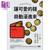 预售 【中商原版】让可爱的钱自动滚进来 27岁财务自由的理财7步骤 Money Honey 港台原版 Rachel Richards 时报出版 商品缩略图0