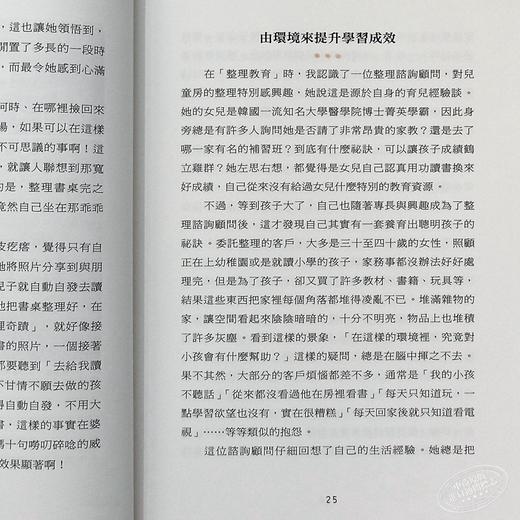 【中商原版】整理力就是学习力！让孩子自动自发管理时间、空间、人际关系 台版原版 尹善铉 高宝出版 商品图6