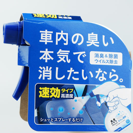 Prostaff专业大师 C-60车内除菌消臭喷雾 商品图5