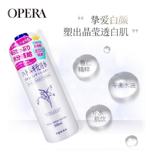 Naturie/ 娥佩兰薏仁水爽肤水化妆水500ml/瓶【香港直邮】 商品图2