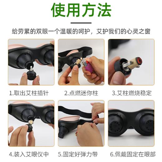单艾堂 艾眼宝 护眼仪 艾灸眼睛 商品图3