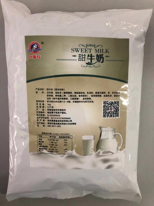 伊斯特  甜牛奶 1kg/包    牛奶/甜奶粉 商品图0