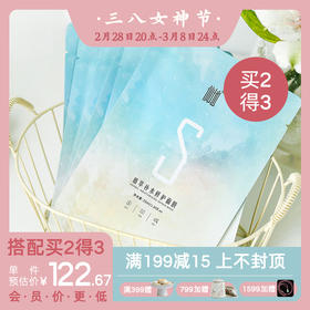 #女神节必囤面膜·春季补水要重视