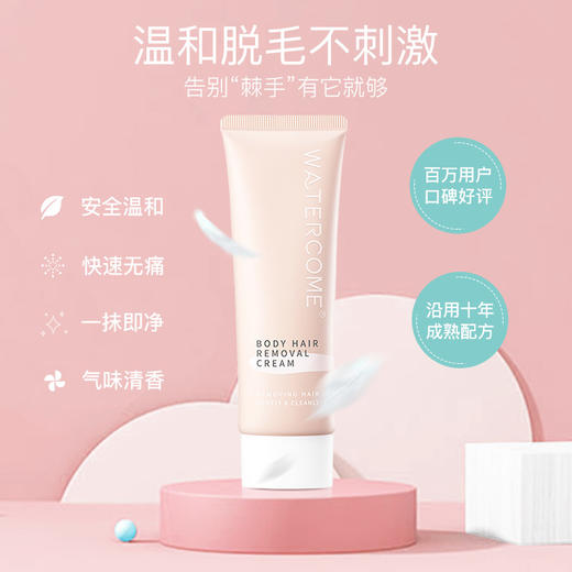 【屈臣氏爆款，5分钟轻松脱毛】水之蔻脱毛膏凝萃舒缓女性腋下专用非私处全身去腋毛腿毛男学生温和抑毛不刺激脱毛霜 商品图6