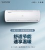 小超人空调KFR-32GW/06FDD81XU1海尔出品 商品缩略图0