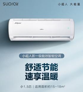 小超人空调KFR-32GW/06FDD81XU1海尔出品