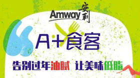 A+食客之 告别过年油腻 让美味低脂