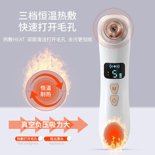 【新款可视化吸黑头仪器】充电加热洁面毛孔清洁器电动热敷黑头粉刺美容仪 商品图2