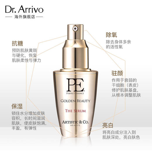 Dr.Arrivo 宙斯美容仪家用面部专用 搭配PE滋养保湿精华40ml[福利品] 商品图1