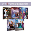 新书预售 迪士尼暖暖绘本屋 冰雪奇缘2 3-6岁全套5册动画书籍艾莎爱莎公主书儿童绘本 商品缩略图1