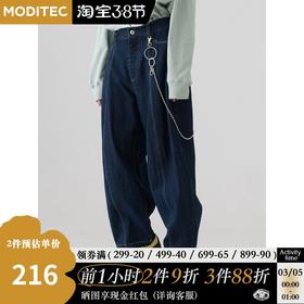 MODITEC双色基础水洗牛仔裤 做旧宽松休闲裤 复古面包直筒阔腿裤