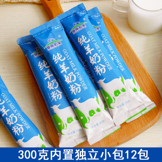 内蒙古纯羊奶粉400g 商品图4