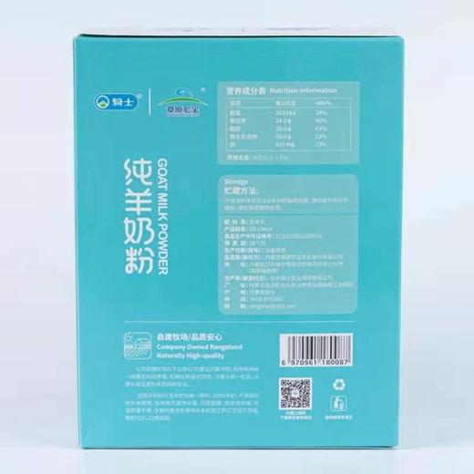 内蒙古纯羊奶粉400g 商品图2