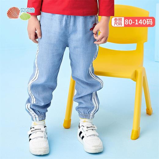 贝贝怡男宝宝休闲条纹牛仔长裤211K2141 商品图0