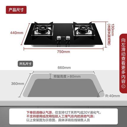 方太（FOTILE）燃气灶HT8BE.S 商品图2