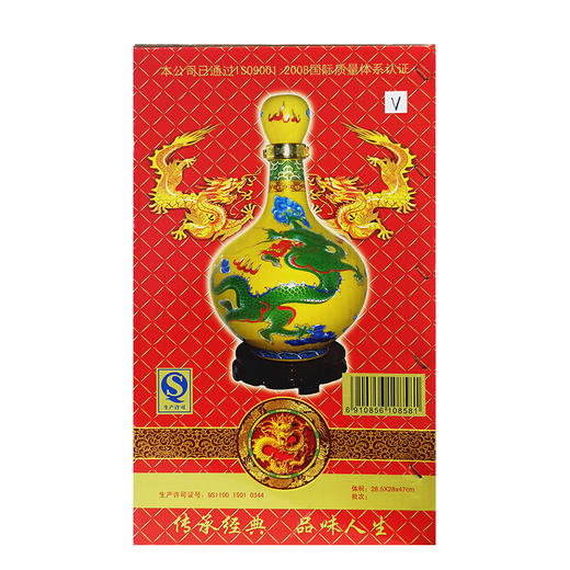 【推荐】2012年  京都富贵双龙酒  2.5L单坛  52度  清香型 商品图1
