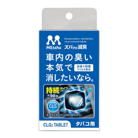 Prostaff专业大师 C-52车载香除烟味