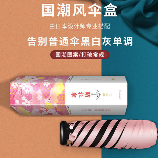 【超级迷你“拇指伞”】迷你晴雨伞超小便携抗风防水遮阳伞多层隔热轻巧结实时尚个性多色可选太阳伞雨伞 商品图1