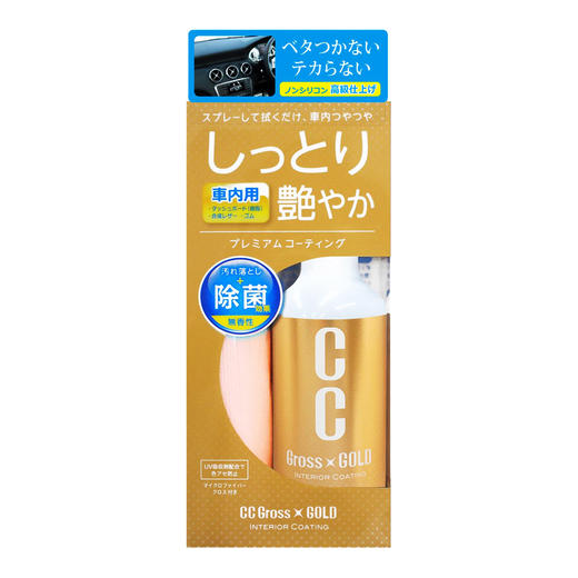 Prostaff专业大师 C-57汽车内饰塑料件镀晶喷雾 商品图0