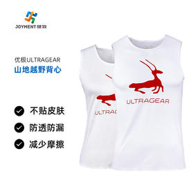 【特价商品部分可能有小瑕疵不影响穿着】优极UG  山地越野系列 越野跑无袖 超轻速干透气 不贴身