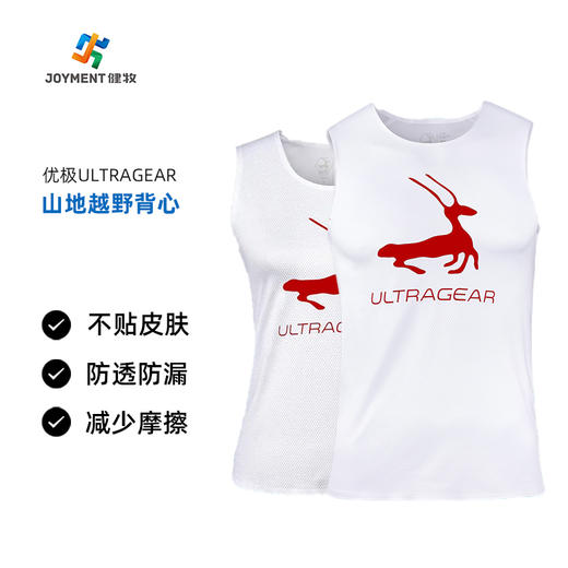 【特价商品部分可能有小瑕疵不影响穿着】优极UG  山地越野系列 越野跑无袖 超轻速干透气 不贴身 商品图0