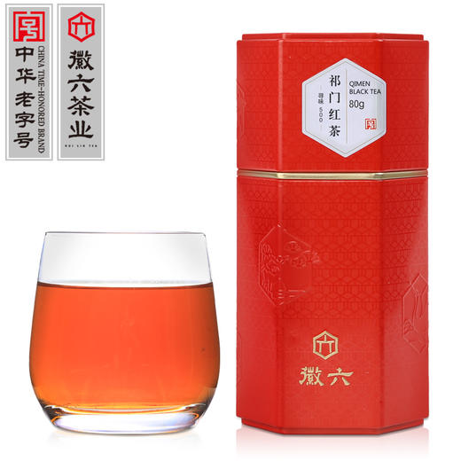 徽六祁门红茶 红香螺 特级 浓香型 茶叶 养胃茶 散装 80g 寻味 商品图0