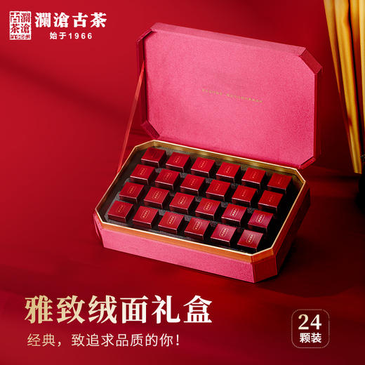 澜沧古茶2020年宫廷丹珠经古树熟茶24颗装精装礼盒版 商品图2