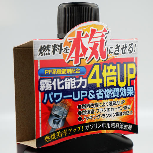 Prostaff专业大师 D-60燃油添加剂燃油宝 商品图3