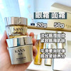 韩束聚时光奢养紧致眼霜20g +紧致精华霜50g 商品缩略图0