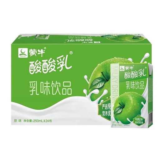 【批发】蒙牛酸酸乳原味250ml*24 商品图0