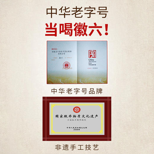 徽六祁门红茶 红香螺 特级 浓香型 茶叶 养胃茶 散装 80g 寻味 商品图3