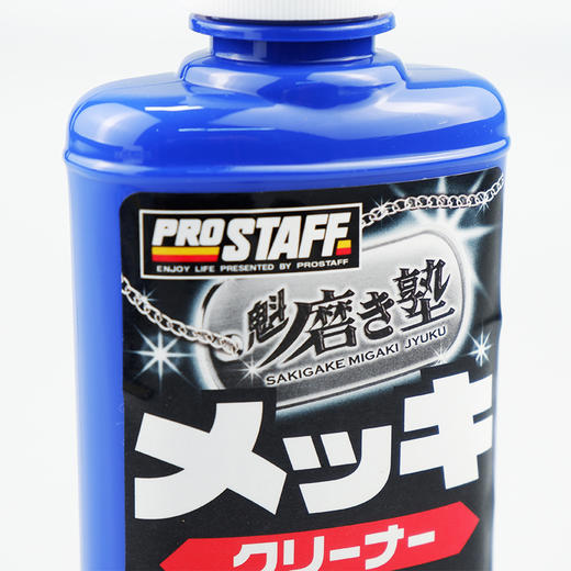 Prostaff专业大师 S-72汽车中网车身镀铬条清洗剂 商品图5